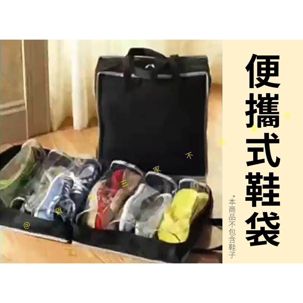 @貨比三家不吃虧@便攜式鞋袋 6層旅行鞋袋 防塵鞋袋 戶外鞋袋 多層鞋子掛袋 鞋包 手提袋 毛巾收納袋 置物袋 長型袋-細節圖4