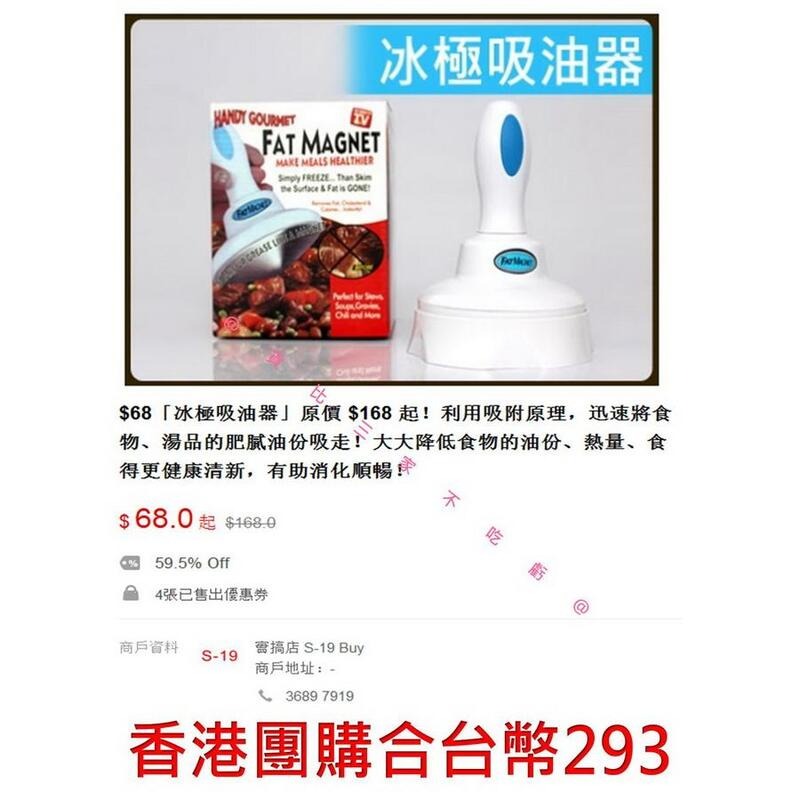 @貨比三家不吃虧@ 食物吸油器 吸油機 過濾油器 去油氣 去油機 食物油脂吸除 健康除油棒 過濾油脂 減肥 瘦身 除油器-細節圖8