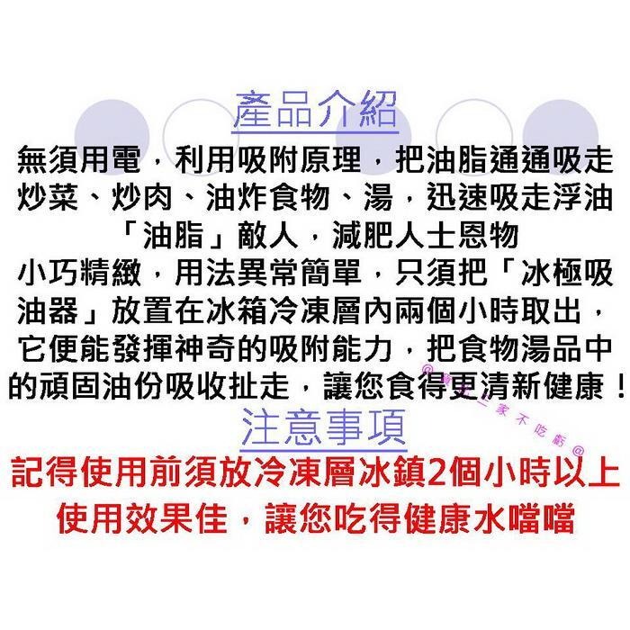 @貨比三家不吃虧@ 食物吸油器 吸油機 過濾油器 去油氣 去油機 食物油脂吸除 健康除油棒 過濾油脂 減肥 瘦身 除油器-細節圖9