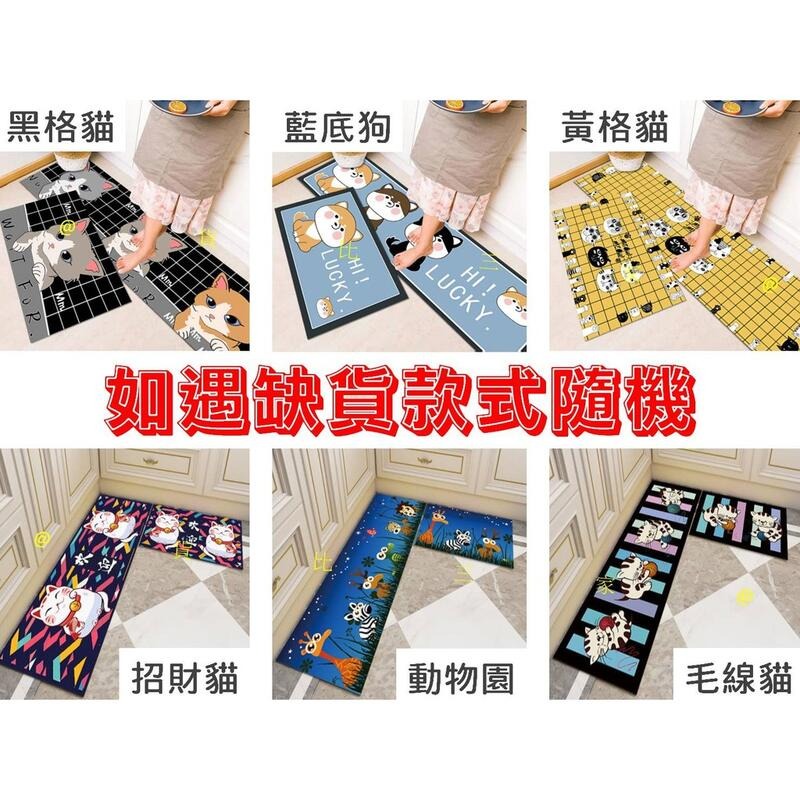 廚房長條地墊2件組 防滑墊 卡通地墊 寵物地墊 動物地墊 卡通地毯 寵物地毯 動物地毯 防滑墊 門口浴室墊 止滑墊 家用-細節圖8