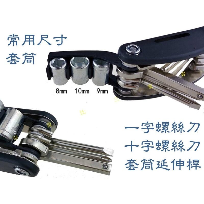 自行車維修工具組 十六合一 內六角螺絲 萬用扳手 方便 不占空間 小折維修 小摺維修 機車維修工具 便攜式 五金修繕器具-細節圖7