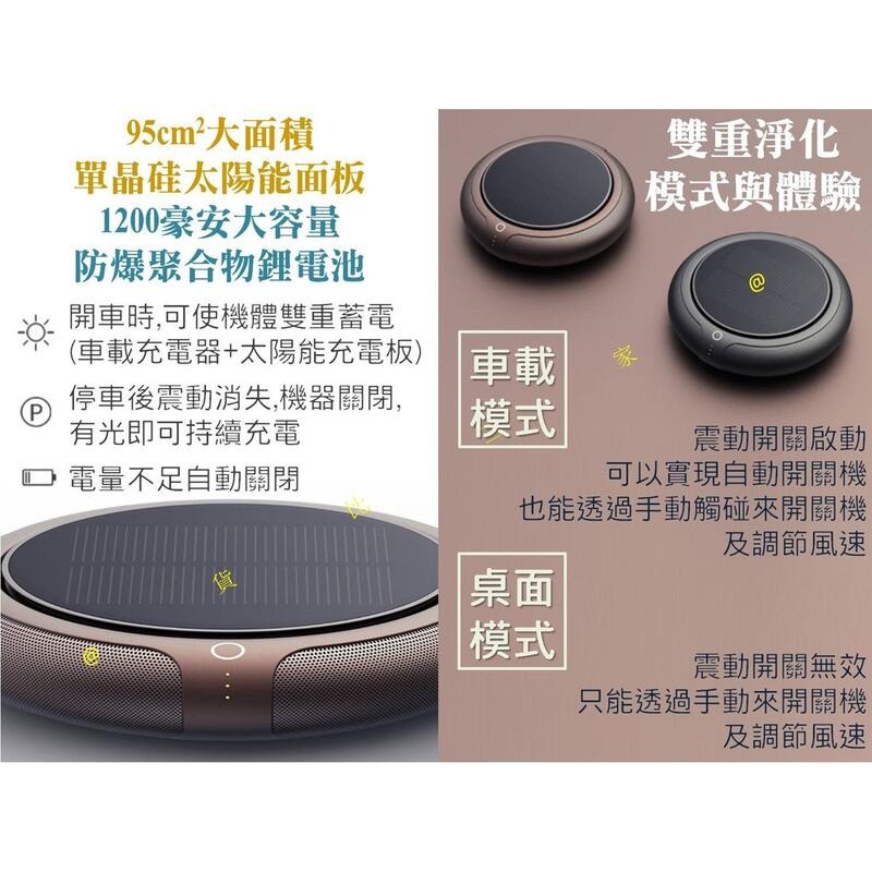 太陽能車用空氣清淨機 USB充電 新車除味 除異味 去味 除煙味 吸煙族必備 自動開關 多用途 活性碳 附防滑墊 二手煙-細節圖3