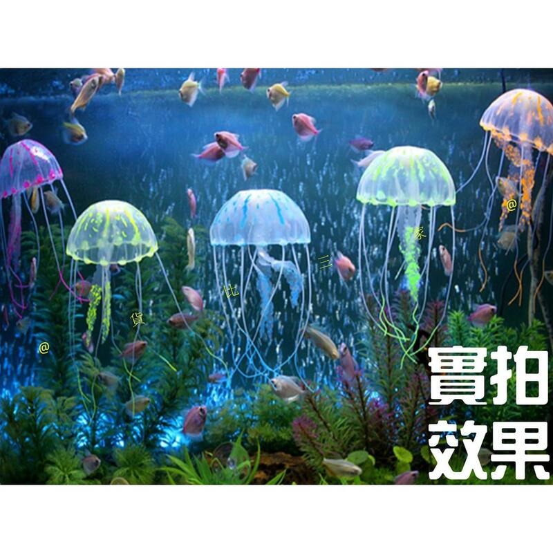 仿真螢光水母 水族用品 人工水母 夜燈水母 模擬 水下 水生 景觀 水族造景 螢光水族館 海葵 珊瑚 美化-細節圖2