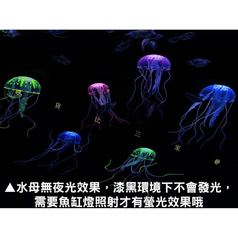 仿真螢光水母 水族用品 人工水母 夜燈水母 模擬 水下 水生 景觀 水族造景 螢光水族館 海葵 珊瑚 美化-細節圖6