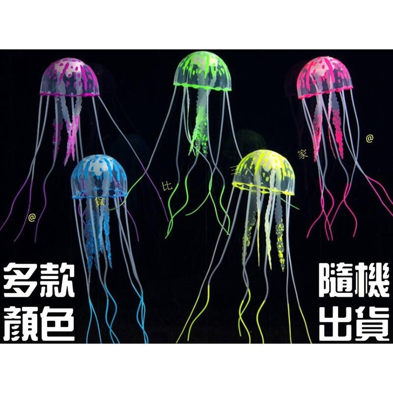 仿真螢光水母 水族用品 人工水母 夜燈水母 模擬 水下 水生 景觀 水族造景 螢光水族館 海葵 珊瑚 美化-細節圖8