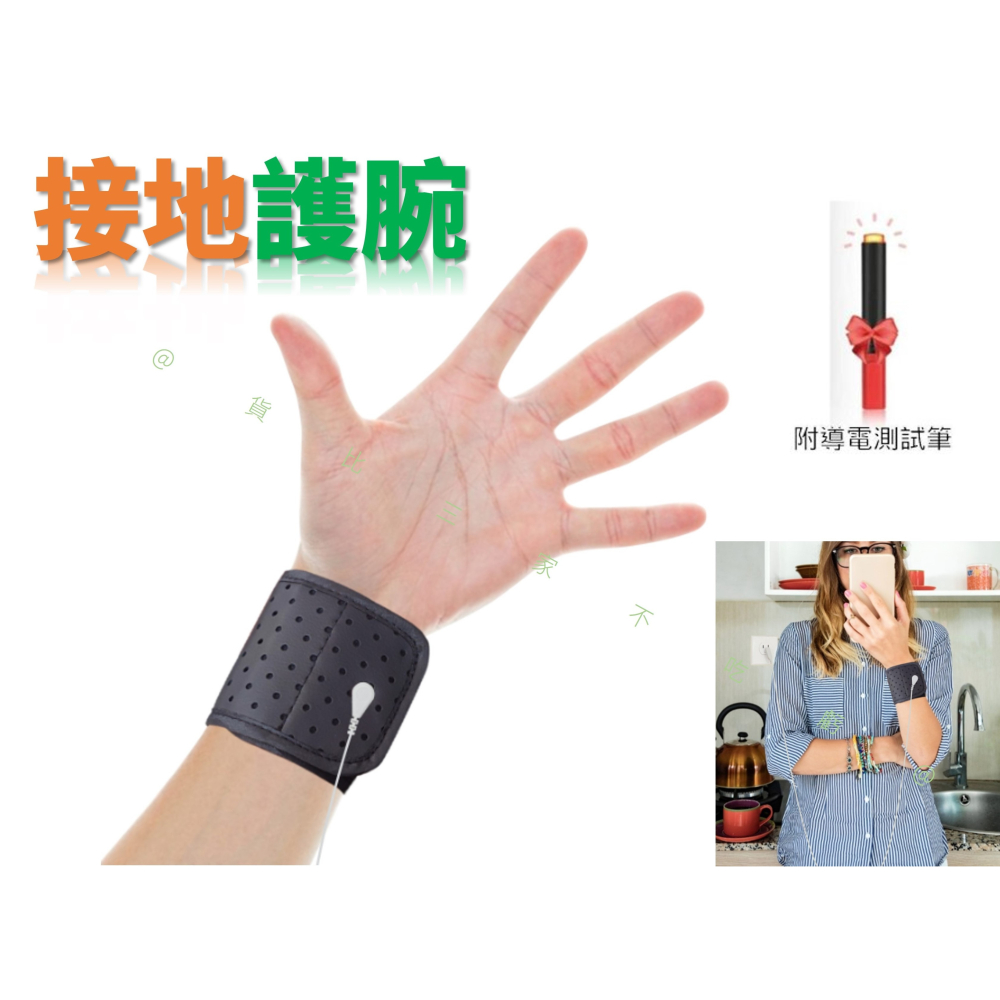 @貨比三家不吃虧@接地床墊 接地瑜伽墊 接地腳踏墊 接地護腕 接地滑鼠墊 排靜電地墊 防靜電 導電皮革 消除靜電-細節圖9