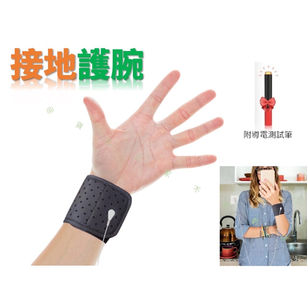 @貨比三家不吃虧@接地床墊 接地瑜伽墊 接地腳踏墊 接地護腕 接地滑鼠墊 排靜電地墊 防靜電 導電皮革 消除靜電-規格圖10