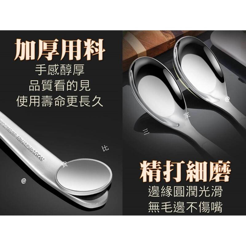 316不鏽鋼平底湯匙 台式湯匙 中式 成人湯匙 大人湯匙 兒童湯匙 甜點匙 小台匙 幼兒湯匙 學生湯匙 義式平匙 湯勺-細節圖5