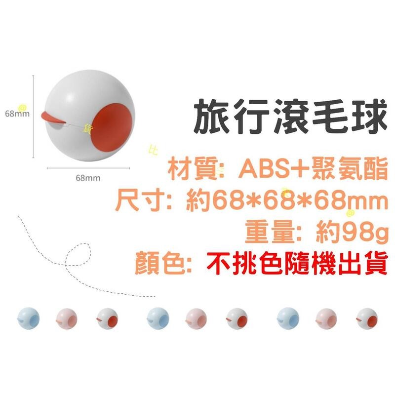 旅行滾毛球 圓形便攜 迷你滾毛球器 衣服 滾輪 粘毛球 黏毛圓球 貼毛滾刷 衣物吸毛 去毛神器 黏毛刷 毛屑棒 除塵器-細節圖7