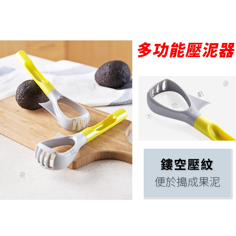 @貨比三家不吃虧@多功能壓泥器 酪梨神器 切果器 開果器 料理 奇異果挖勺 去皮挖勺器 水果分芯器 切芒果神器 鱷梨-細節圖4