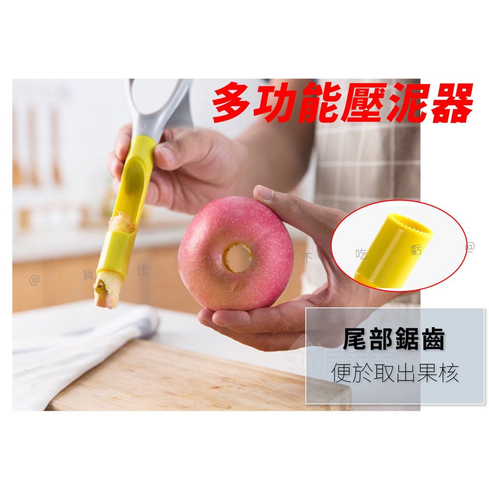 @貨比三家不吃虧@多功能壓泥器 酪梨神器 切果器 開果器 料理 奇異果挖勺 去皮挖勺器 水果分芯器 切芒果神器 鱷梨-細節圖6