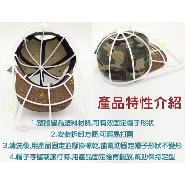 @貨比三家不吃虧@ Cap Washer洗帽器 創意家居用品 洗帽子 護帽器 保護架 帽子定型支架 曬帽架 曬洗兩用器-細節圖2