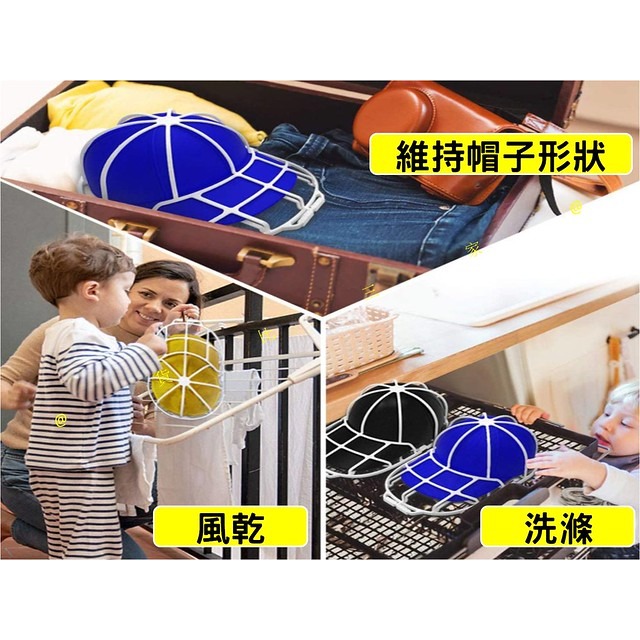 @貨比三家不吃虧@ Cap Washer洗帽器 創意家居用品 洗帽子 護帽器 保護架 帽子定型支架 曬帽架 曬洗兩用器-細節圖3