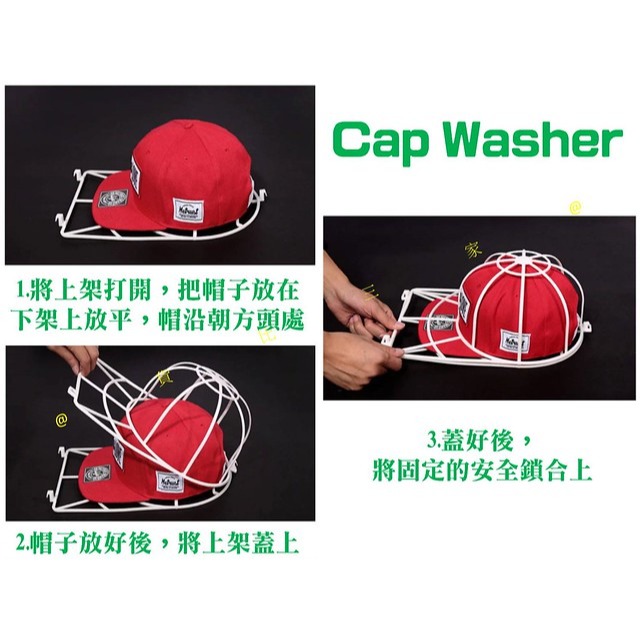 @貨比三家不吃虧@ Cap Washer洗帽器 創意家居用品 洗帽子 護帽器 保護架 帽子定型支架 曬帽架 曬洗兩用器-細節圖7