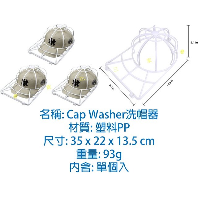 @貨比三家不吃虧@ Cap Washer洗帽器 創意家居用品 洗帽子 護帽器 保護架 帽子定型支架 曬帽架 曬洗兩用器-細節圖8