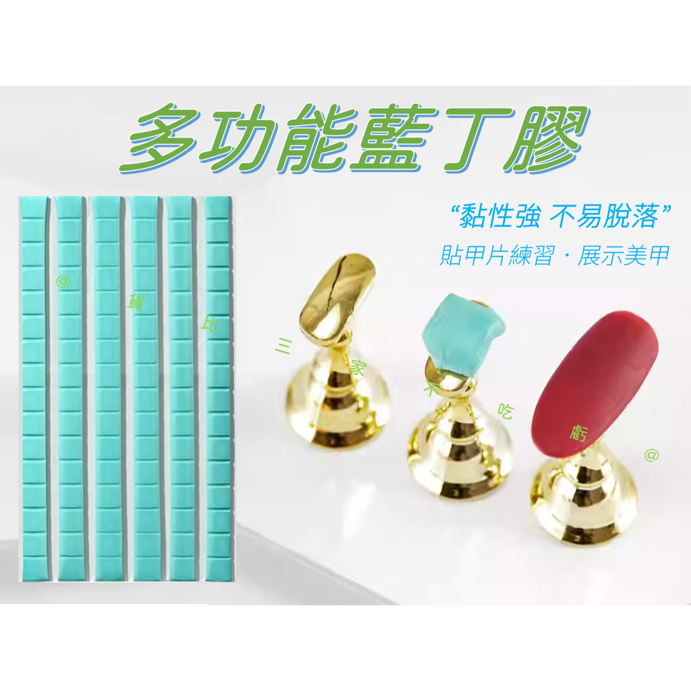 @貨比三家不吃虧@多功能藍丁膠 萬用黏土 透明橡皮泥 隨意貼 公仔黏土 黏土膠 無痕黏 美甲工具用品 不黏手 泥膠-細節圖2