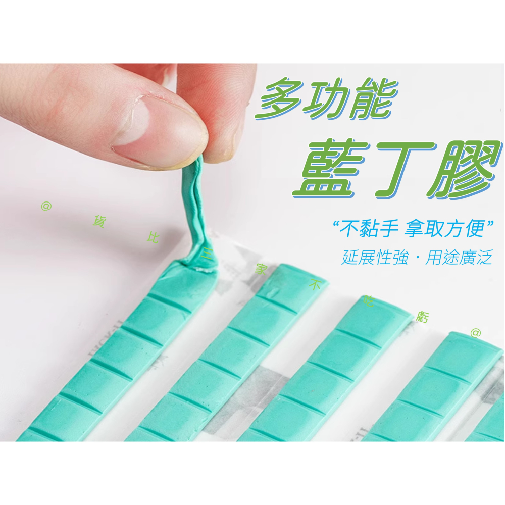 @貨比三家不吃虧@多功能藍丁膠 萬用黏土 透明橡皮泥 隨意貼 公仔黏土 黏土膠 無痕黏 美甲工具用品 不黏手 泥膠-細節圖3