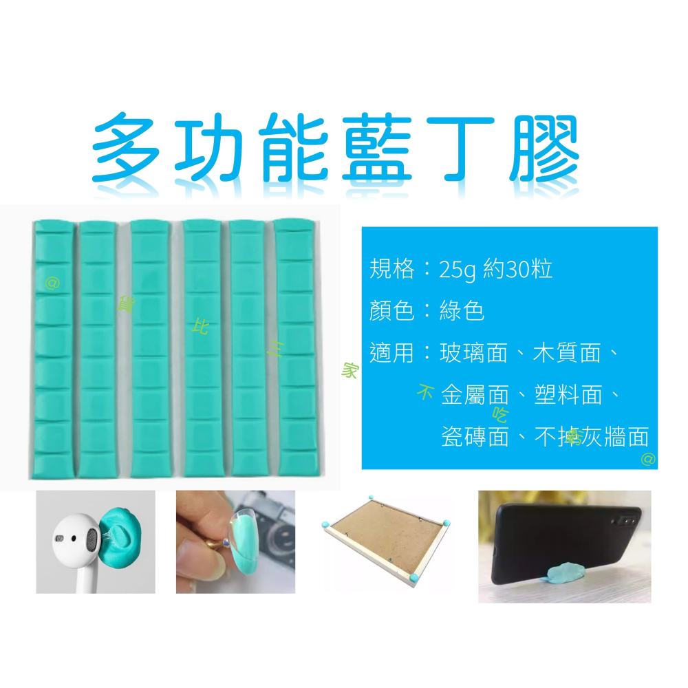 @貨比三家不吃虧@多功能藍丁膠 萬用黏土 透明橡皮泥 隨意貼 公仔黏土 黏土膠 無痕黏 美甲工具用品 不黏手 泥膠-細節圖7