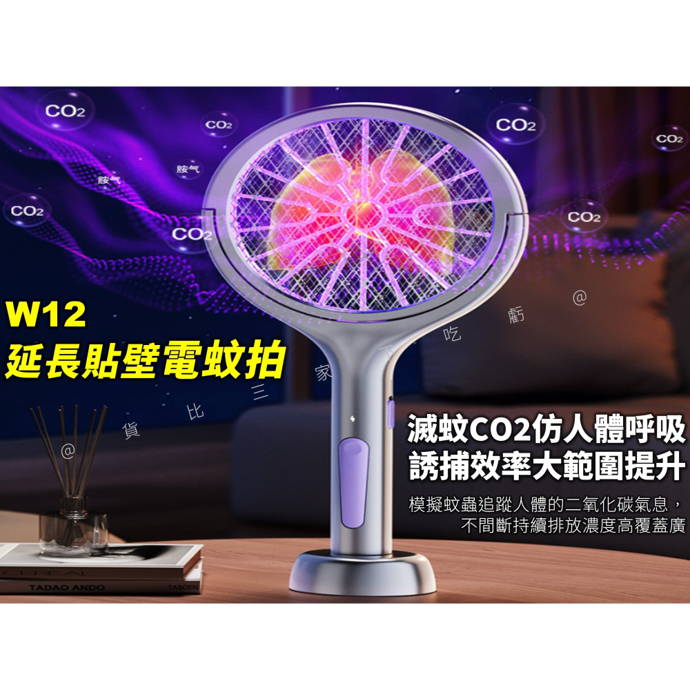 @貨比三家不吃虧@W12延長貼壁電蚊拍 電蚊拍 驅蚊 二合一滅蚊 大網面電蚊拍 摺疊式電蚊拍 電蒼蠅拍 可站立 捕蚊拍-細節圖4