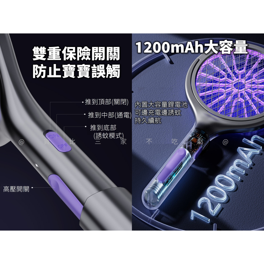 @貨比三家不吃虧@W12延長貼壁電蚊拍 電蚊拍 驅蚊 二合一滅蚊 大網面電蚊拍 摺疊式電蚊拍 電蒼蠅拍 可站立 捕蚊拍-細節圖8