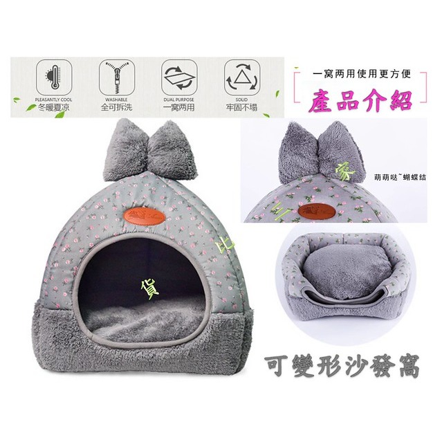 寵物兩用窩 XL 冬暖夏涼 變形 絨毛 毛毯 寵物用品 喵星人 絨圓窩 個性 造型窩 沙發窩 厚墊 動物 小款 中款-細節圖4