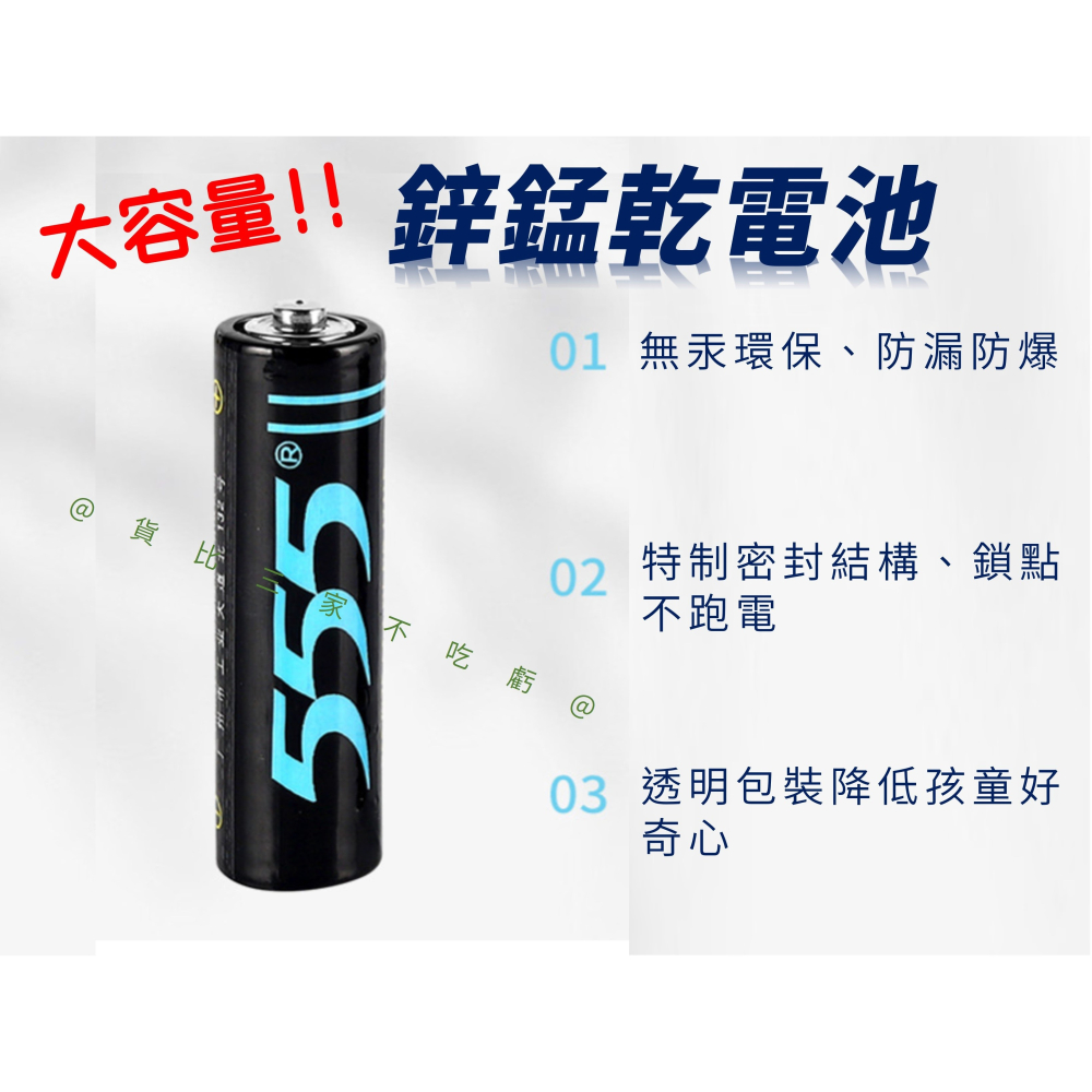 @貨比三家不吃虧@鋅錳乾電池 3號AA R6S 高功率 環保碳鋅電池 綠能電池 長效 無汞 低耗能設備 通用 相機-細節圖2