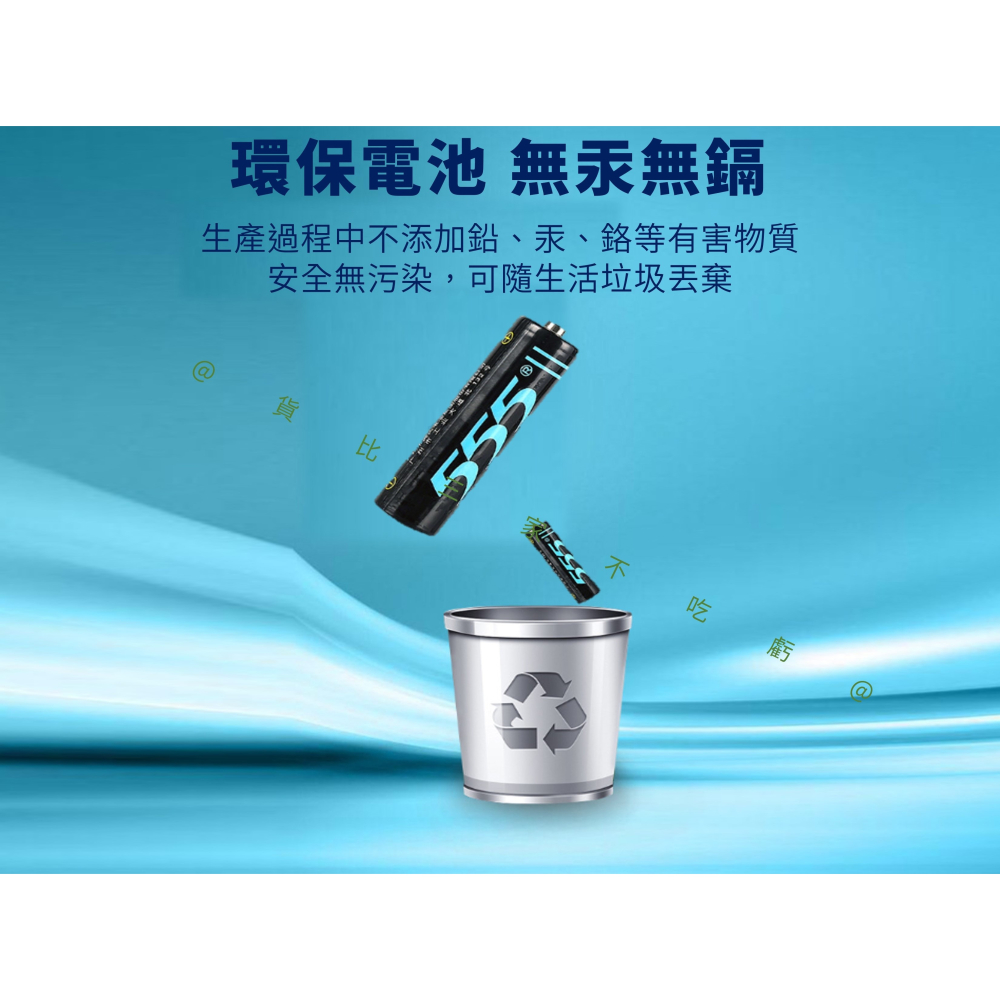 @貨比三家不吃虧@鋅錳乾電池 3號AA R6S 高功率 環保碳鋅電池 綠能電池 長效 無汞 低耗能設備 通用 相機-細節圖5