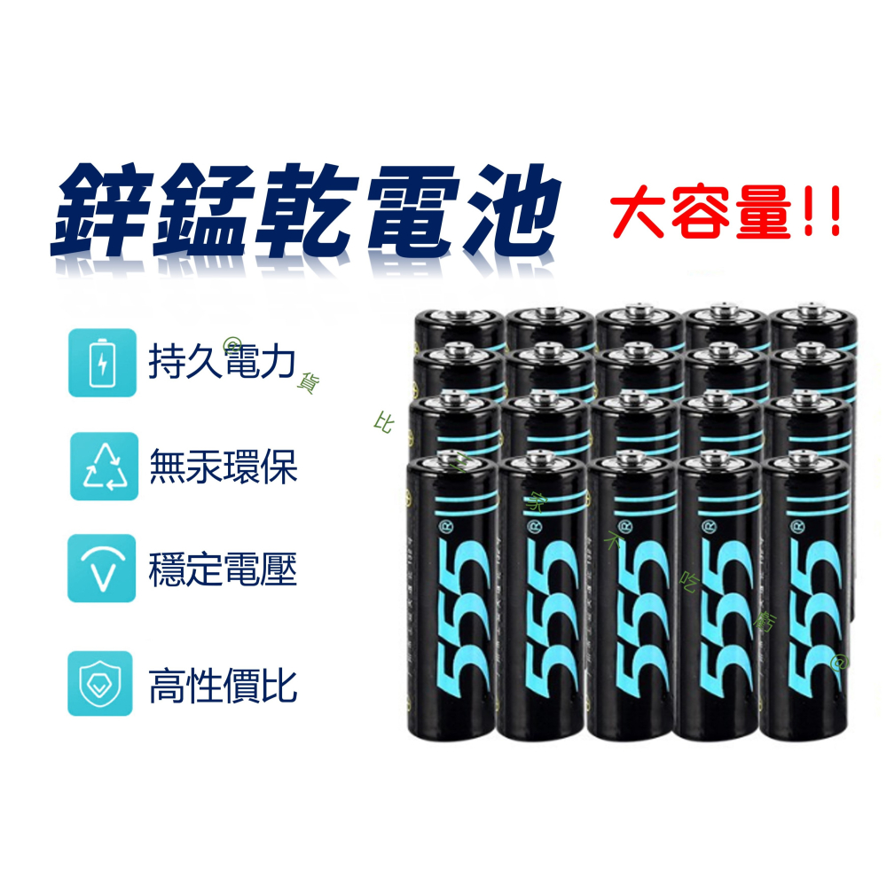 @貨比三家不吃虧@鋅錳乾電池 3號AA R6S 高功率 環保碳鋅電池 綠能電池 長效 無汞 低耗能設備 通用 相機-細節圖7
