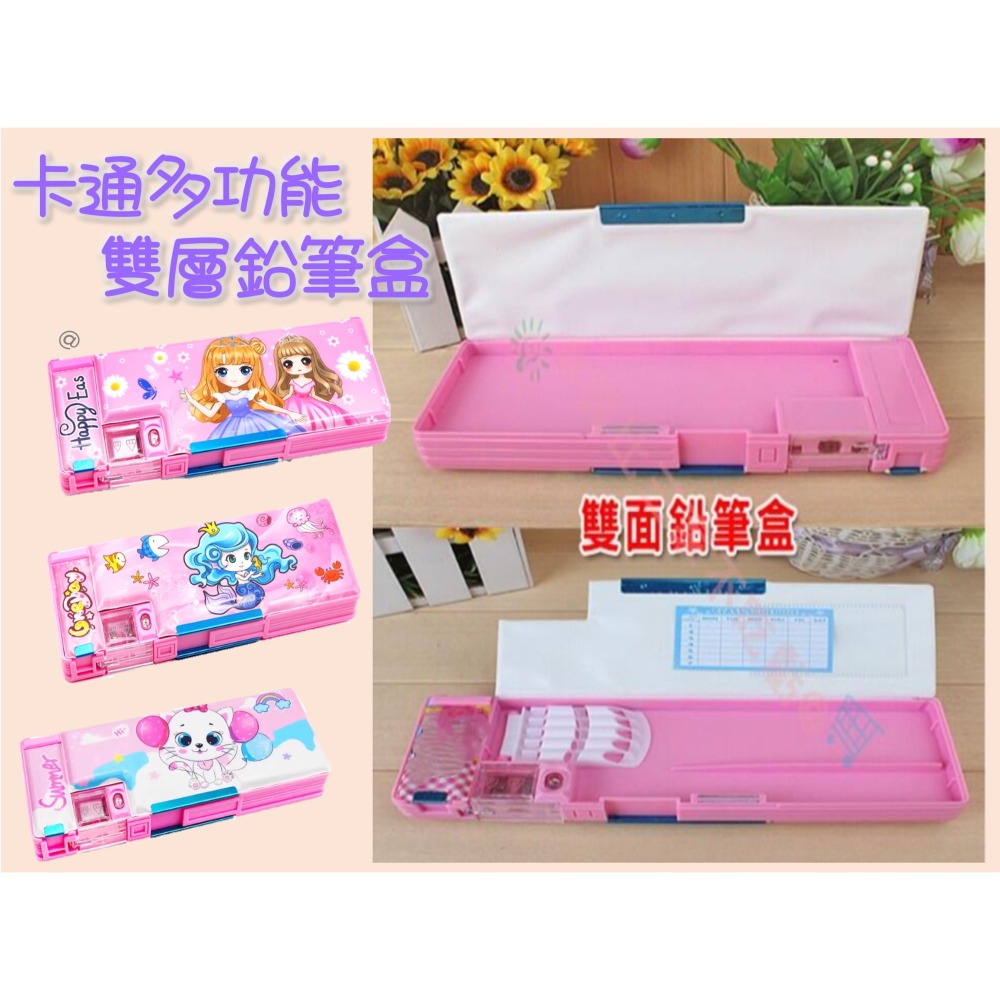 卡通多功能雙層鉛筆盒 削鉛筆器 文具 獎勵品 交換禮物 聖誕禮物 補習班 獎品 開學 保護鉛筆 大容量 儲物盒-細節圖4