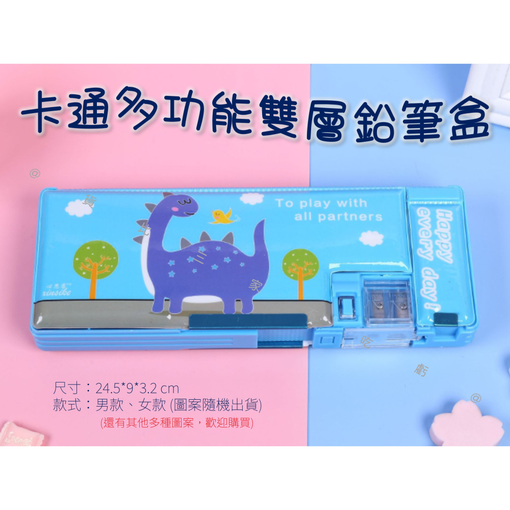 卡通多功能雙層鉛筆盒 削鉛筆器 文具 獎勵品 交換禮物 聖誕禮物 補習班 獎品 開學 保護鉛筆 大容量 儲物盒-細節圖5