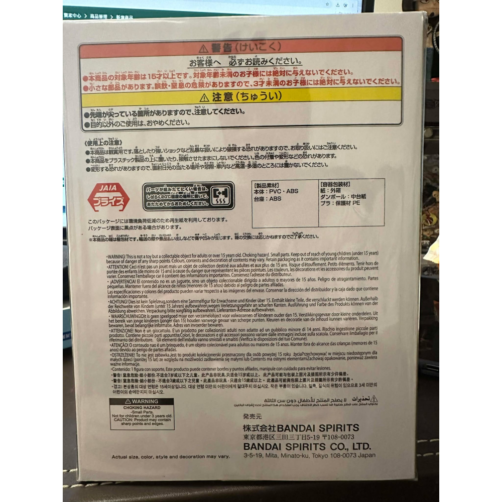 日版 未來島 羅賓 出航 25週年 金證 海賊王 蛋頭島 BANPRESTO 景品 萬普 妮可羅賓 THE BP 公仔-細節圖3