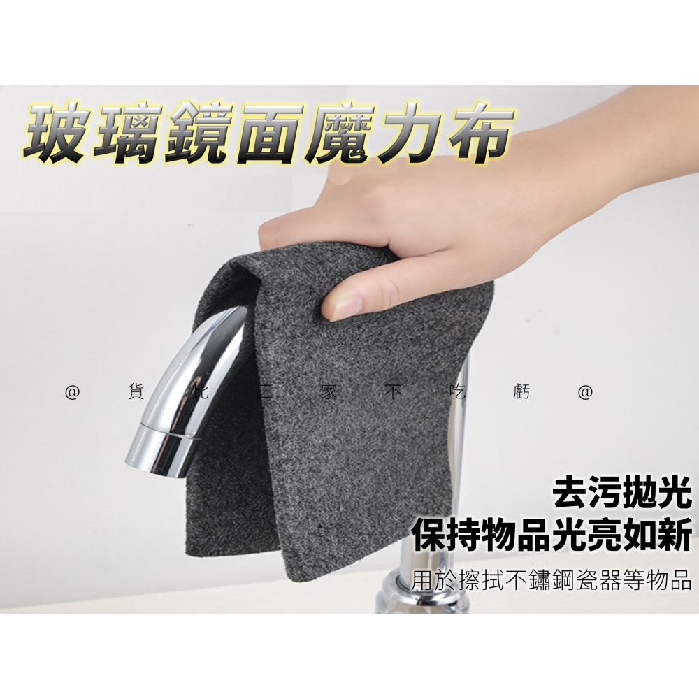@貨比三家不吃虧@玻璃鏡面魔力布 抹布 不留水痕 無水印 吸水抹布 百潔布 拋光布 擦車毛巾 加厚 不沾油 車用 超吸水-細節圖2