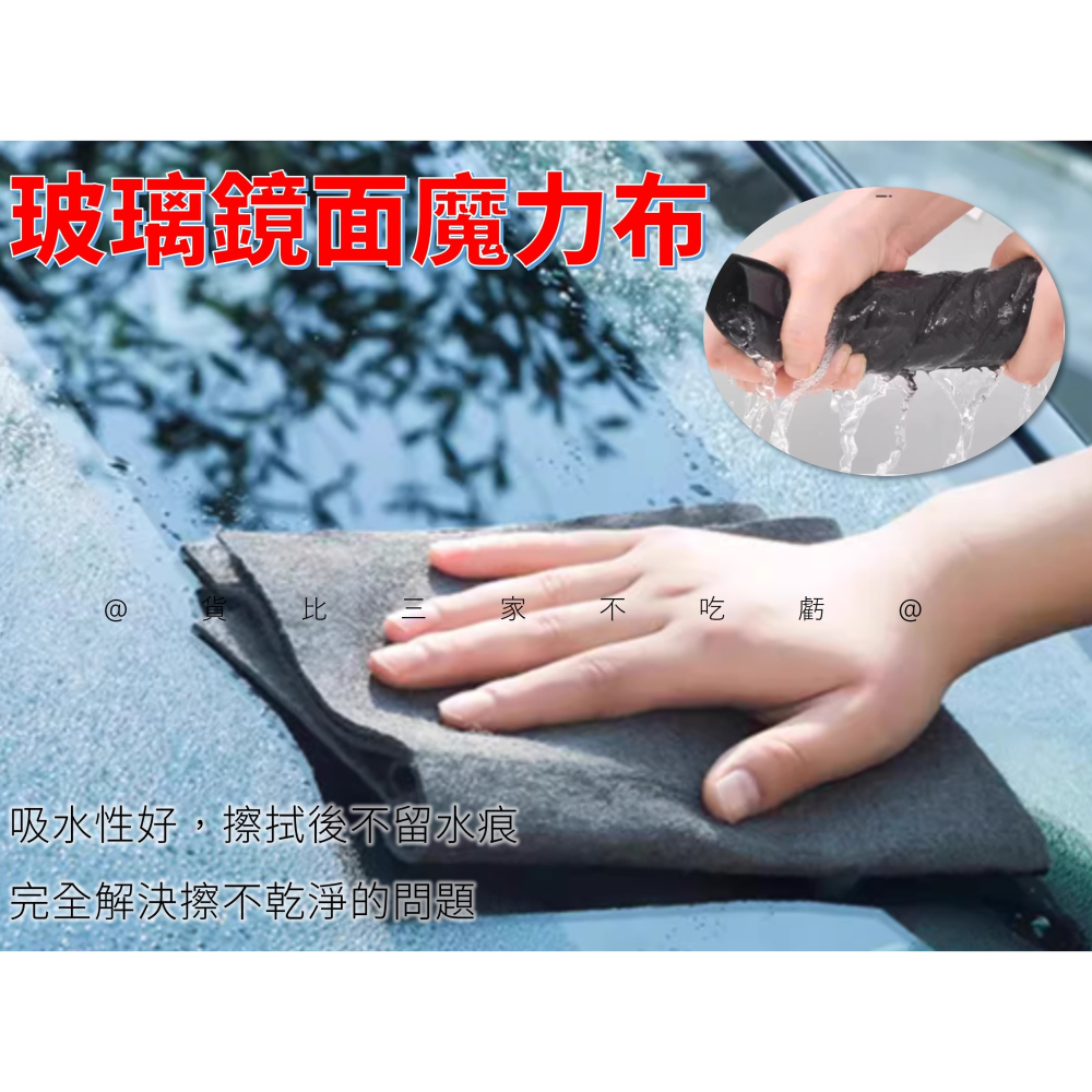 @貨比三家不吃虧@玻璃鏡面魔力布 抹布 不留水痕 無水印 吸水抹布 百潔布 拋光布 擦車毛巾 加厚 不沾油 車用 超吸水-細節圖3