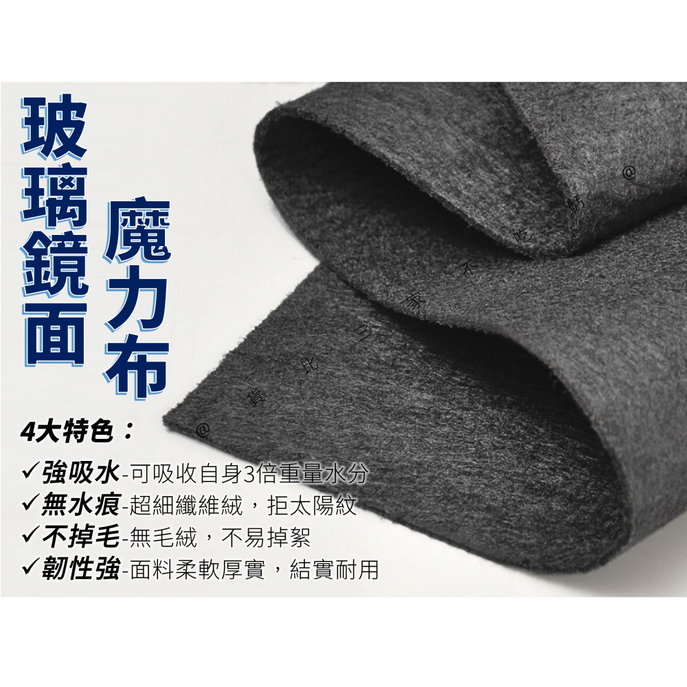 @貨比三家不吃虧@玻璃鏡面魔力布 抹布 不留水痕 無水印 吸水抹布 百潔布 拋光布 擦車毛巾 加厚 不沾油 車用 超吸水-細節圖4