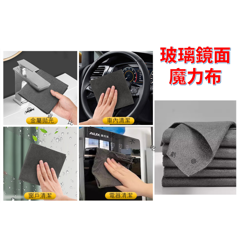 @貨比三家不吃虧@玻璃鏡面魔力布 抹布 不留水痕 無水印 吸水抹布 百潔布 拋光布 擦車毛巾 加厚 不沾油 車用 超吸水-細節圖6
