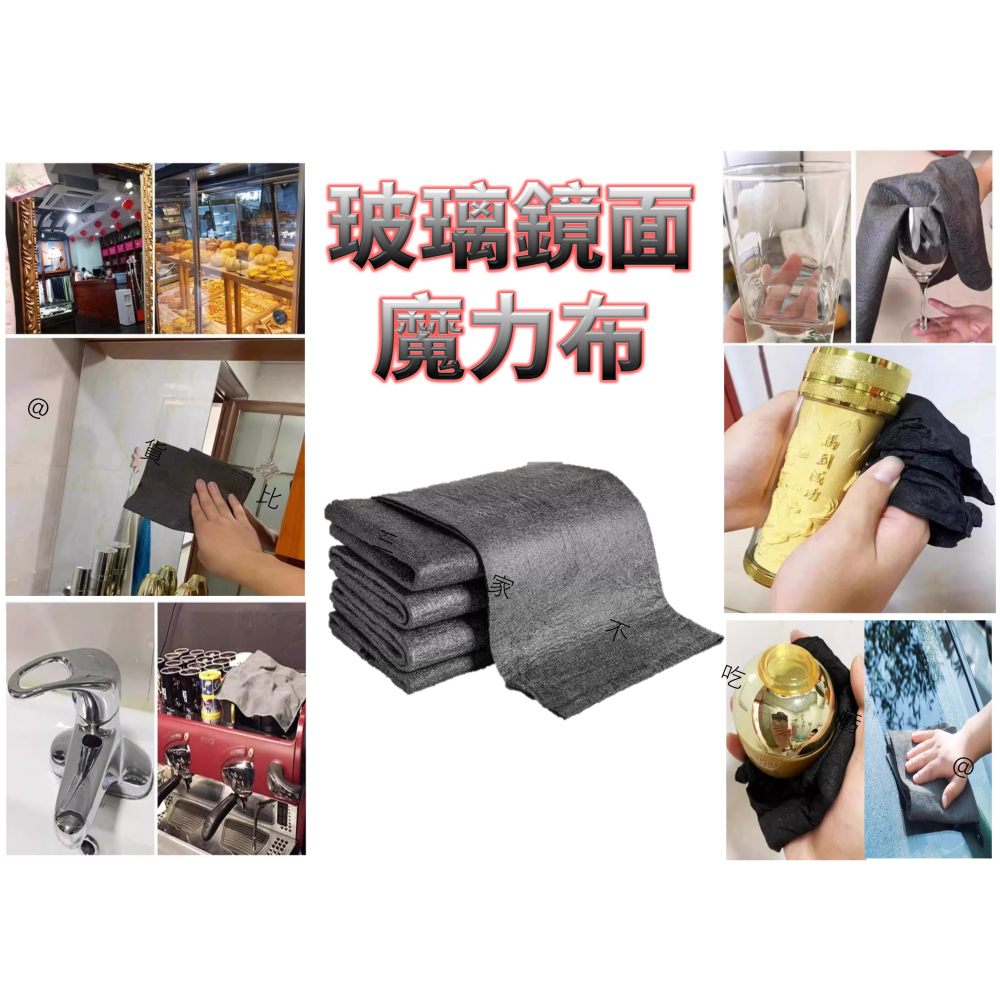 @貨比三家不吃虧@玻璃鏡面魔力布 抹布 不留水痕 無水印 吸水抹布 百潔布 拋光布 擦車毛巾 加厚 不沾油 車用 超吸水-細節圖7