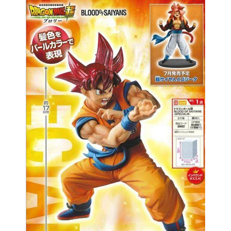 七龍珠 公仔 孫悟空 日版 金證 萬代 七龍珠超 劇場版 神悟空 紅髮 公仔 電鍍 景品 超級賽亞人之神 BLOOD-細節圖2