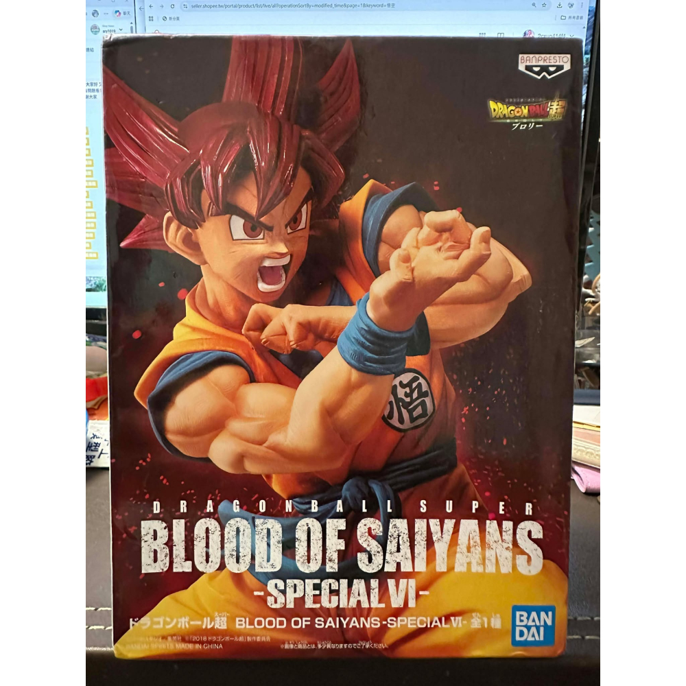 七龍珠 公仔 孫悟空 日版 金證 萬代 七龍珠超 劇場版 神悟空 紅髮 公仔 電鍍 景品 超級賽亞人之神 BLOOD-細節圖3
