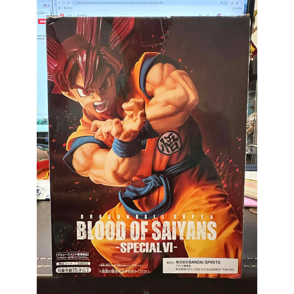 七龍珠 公仔 孫悟空 日版 金證 萬代 七龍珠超 劇場版 神悟空 紅髮 公仔 電鍍 景品 超級賽亞人之神 BLOOD-細節圖4
