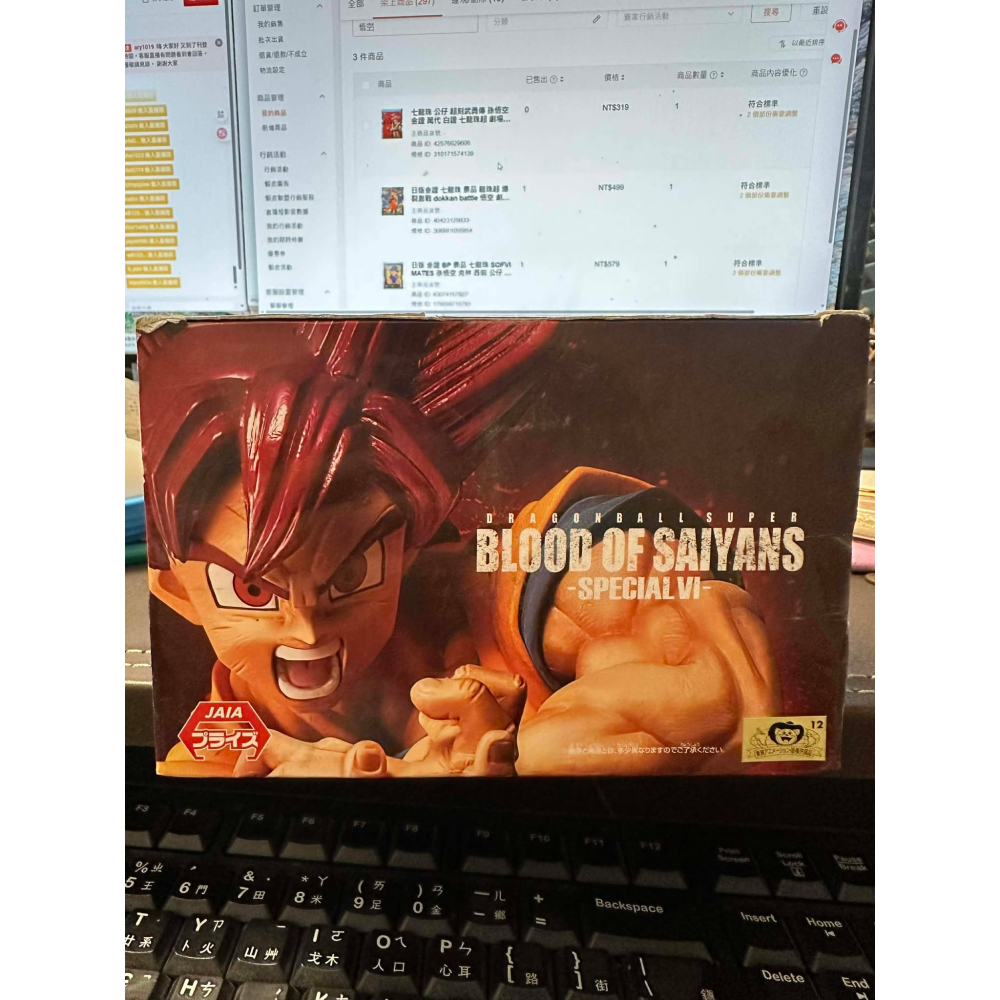七龍珠 公仔 孫悟空 日版 金證 萬代 七龍珠超 劇場版 神悟空 紅髮 公仔 電鍍 景品 超級賽亞人之神 BLOOD-細節圖7