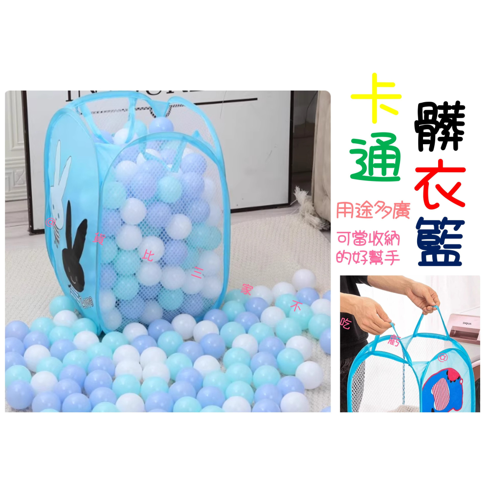 @貨比三家不吃虧@卡通髒衣籃 可愛網紗摺疊大容量髒衣簍 透氣 衣櫥收納 浴室好物 洗衣 衣物籃 尼龍網布 便攜式 多功能-細節圖3