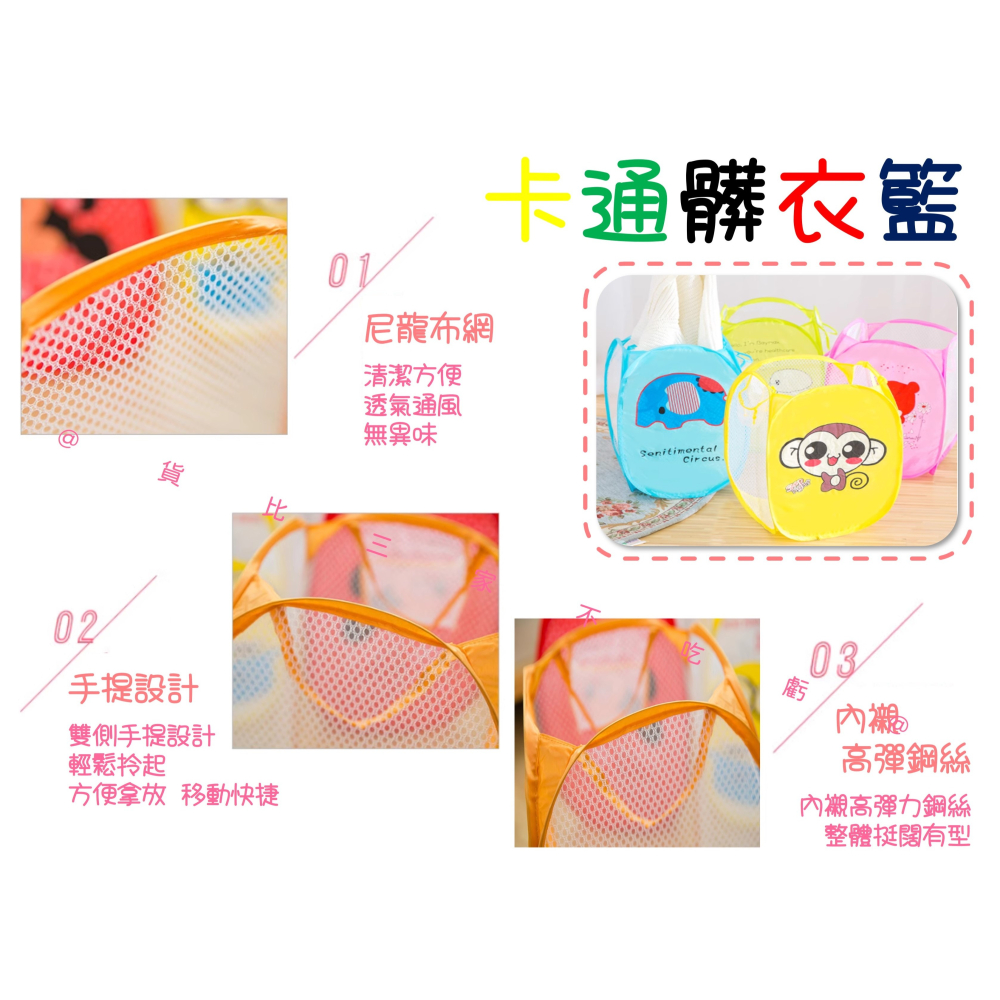 @貨比三家不吃虧@卡通髒衣籃 可愛網紗摺疊大容量髒衣簍 透氣 衣櫥收納 浴室好物 洗衣 衣物籃 尼龍網布 便攜式 多功能-細節圖4