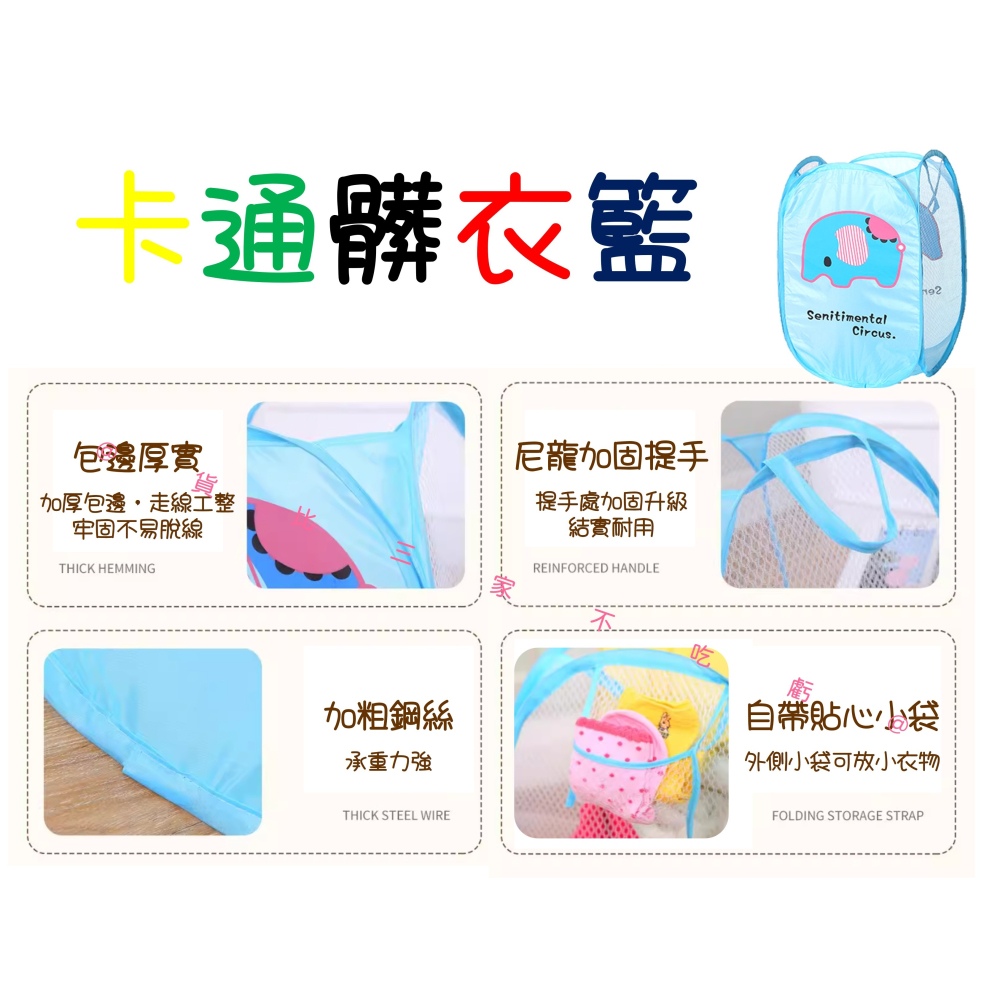 @貨比三家不吃虧@卡通髒衣籃 可愛網紗摺疊大容量髒衣簍 透氣 衣櫥收納 浴室好物 洗衣 衣物籃 尼龍網布 便攜式 多功能-細節圖5