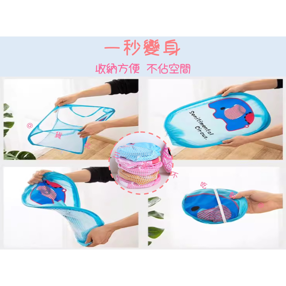 @貨比三家不吃虧@卡通髒衣籃 可愛網紗摺疊大容量髒衣簍 透氣 衣櫥收納 浴室好物 洗衣 衣物籃 尼龍網布 便攜式 多功能-細節圖6