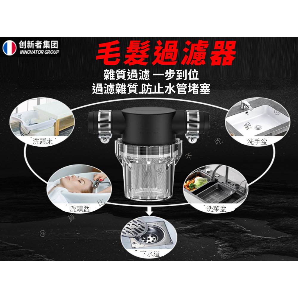 @貨比三家不吃虧@毛髮過濾器 理髮店汙水過濾器 廚房過濾器 毛髮防堵過濾器 水管養殖過濾器 迷你T型過濾器 家用-細節圖2