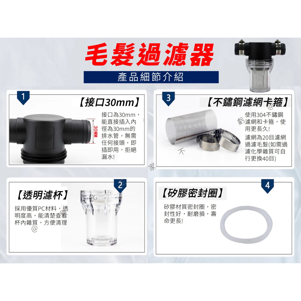 @貨比三家不吃虧@毛髮過濾器 理髮店汙水過濾器 廚房過濾器 毛髮防堵過濾器 水管養殖過濾器 迷你T型過濾器 家用-細節圖4