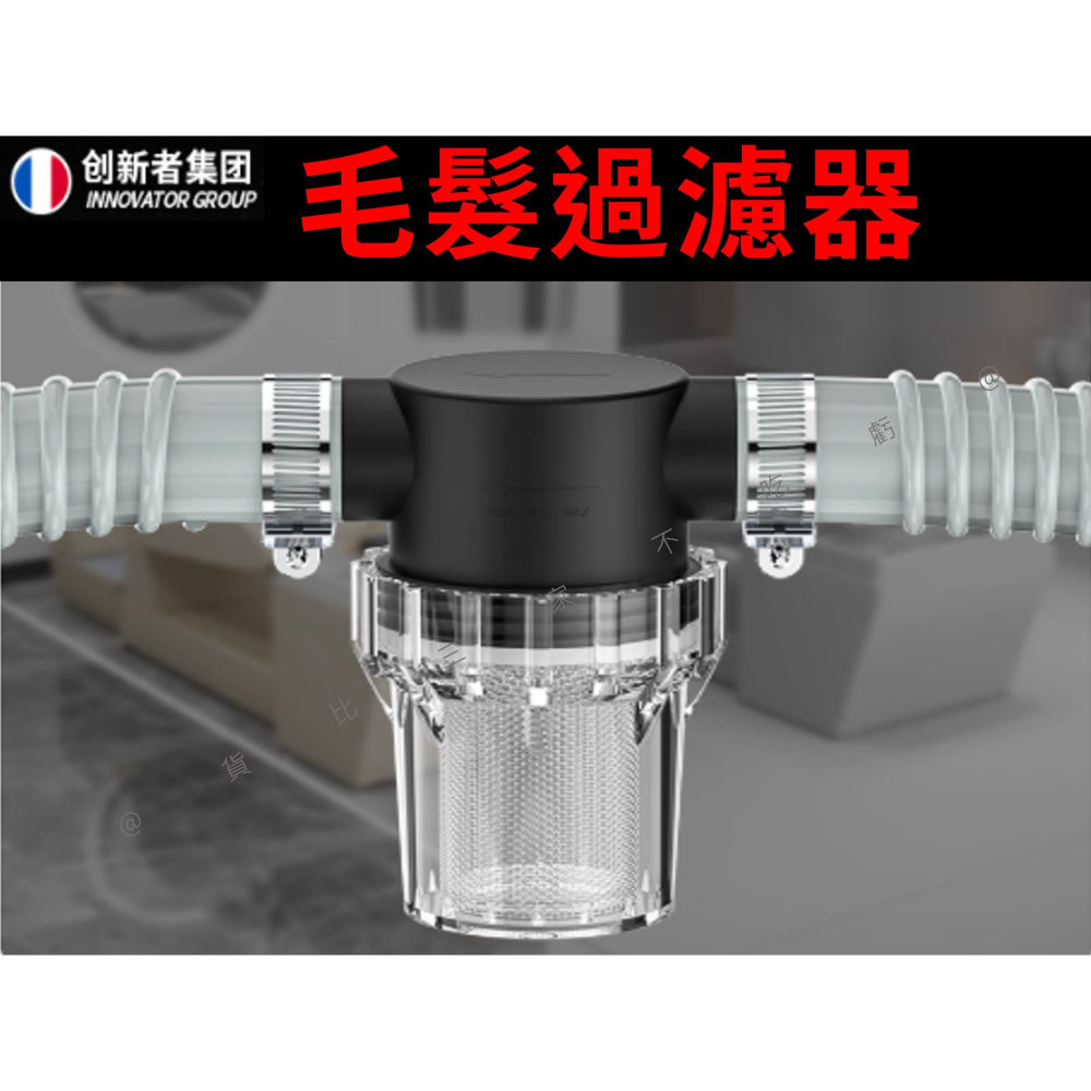 @貨比三家不吃虧@毛髮過濾器 理髮店汙水過濾器 廚房過濾器 毛髮防堵過濾器 水管養殖過濾器 迷你T型過濾器 家用-細節圖5