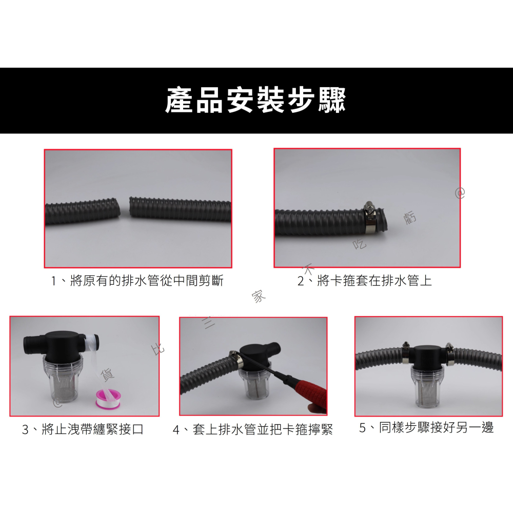 @貨比三家不吃虧@毛髮過濾器 理髮店汙水過濾器 廚房過濾器 毛髮防堵過濾器 水管養殖過濾器 迷你T型過濾器 家用-細節圖7
