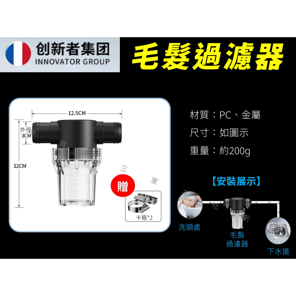 @貨比三家不吃虧@毛髮過濾器 理髮店汙水過濾器 廚房過濾器 毛髮防堵過濾器 水管養殖過濾器 迷你T型過濾器 家用-細節圖8