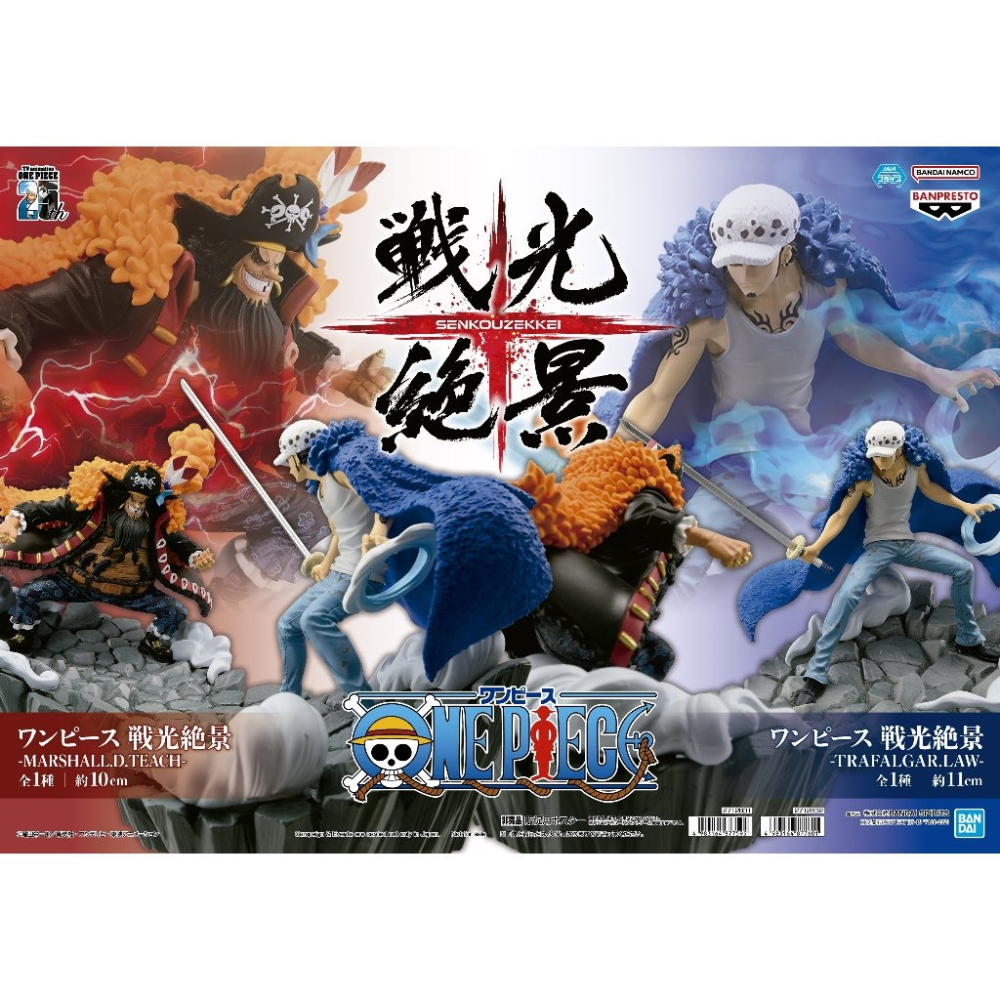 日版 金證 航海王 海賊王 BP 托拉法爾加·羅 黑鬍子 vs 羅 景品 戰光絕景 未來島 DXF  公仔 模型 萬普-細節圖3